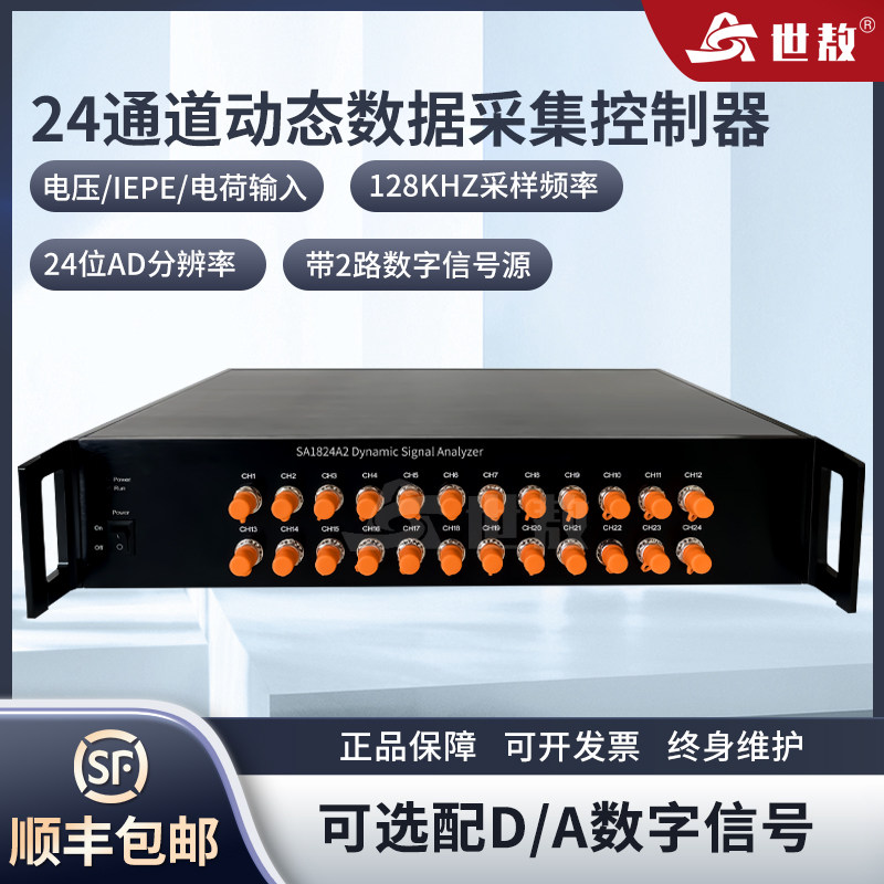 世敖分析仪控制器24通道