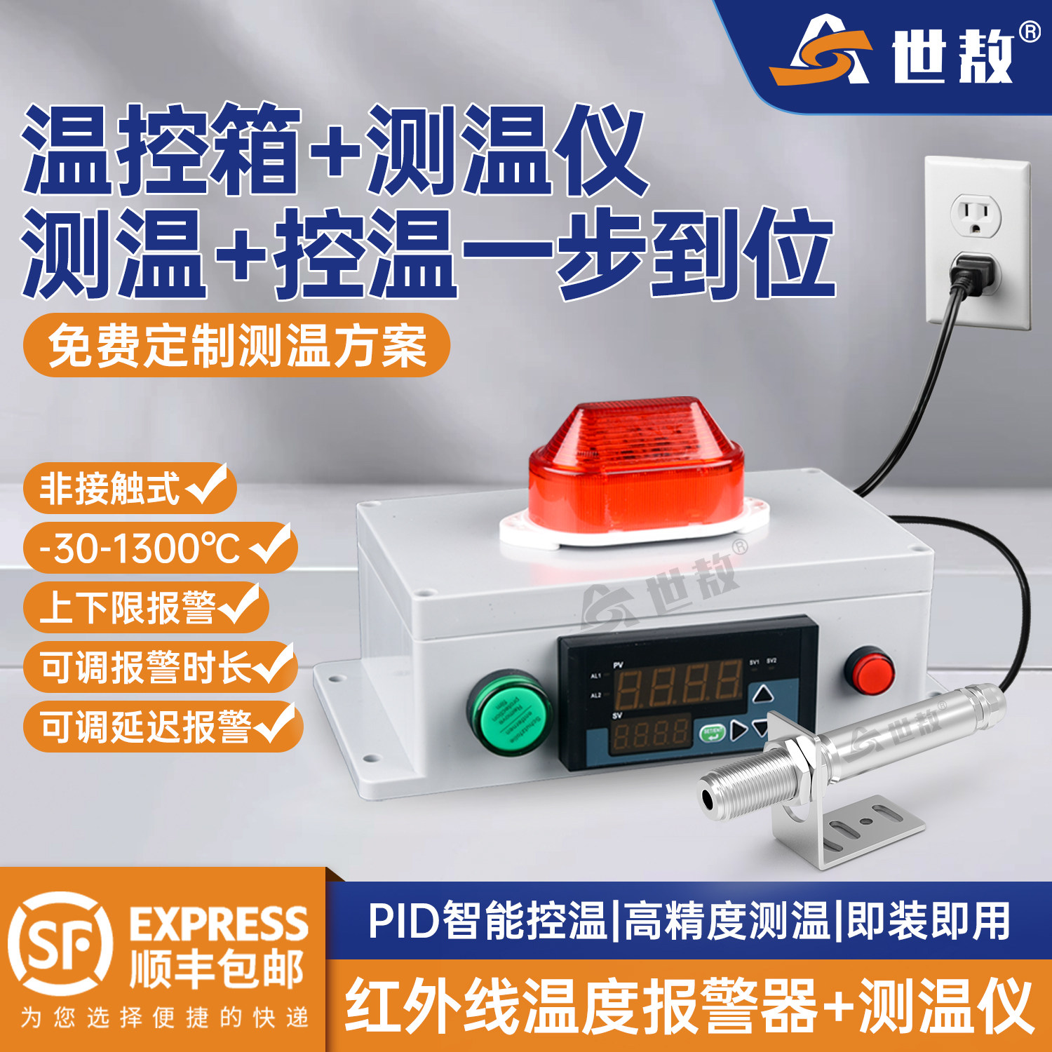 在线式红外线测温仪温度表工业报警器非接触探头变送传感器