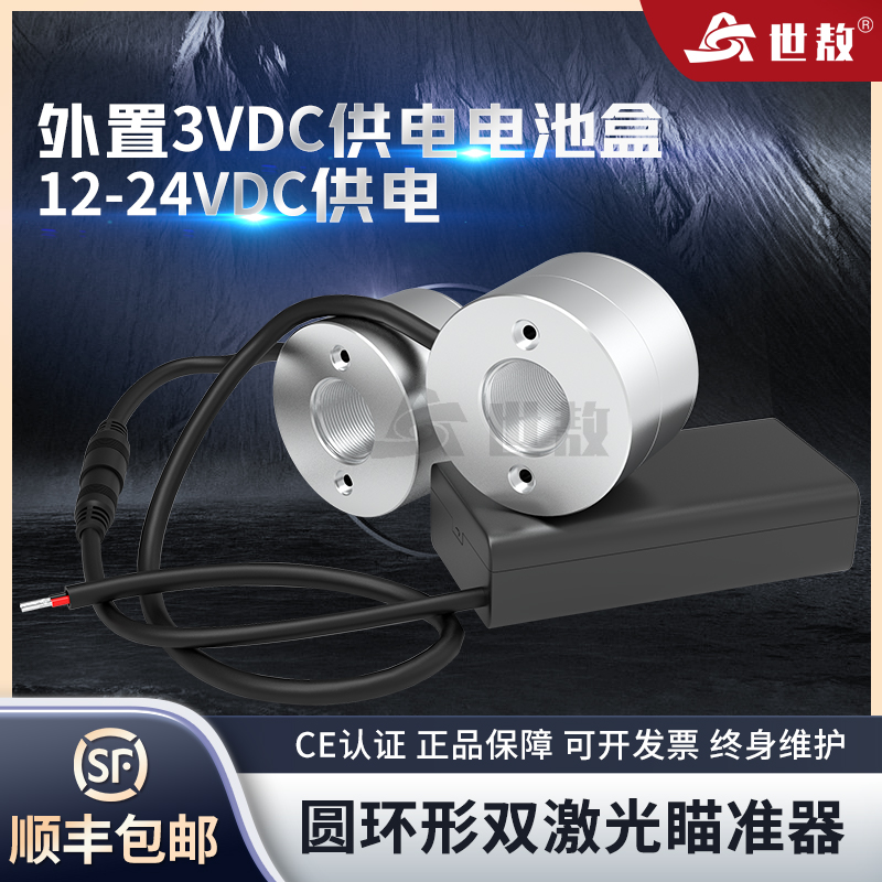 世敖双激光瞄准器外置可选