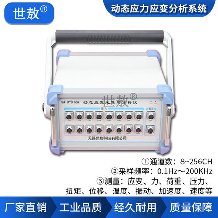 动态应变仪测量应力压力扭矩荷重带数据软件分析仪器测量应变形变