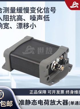 SAPE01AJ准静态电荷放大器单通道小型测缓慢变化信号噪声低阻抗高