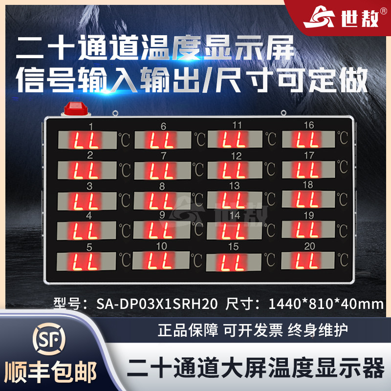 20通道LED屏变送器吊挂式温度显示计看板接红外探头大屏显示器