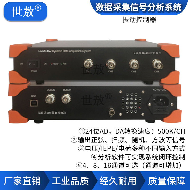 动态数据采集器24位AD信号分析系统振动控制器闭环控制MATLAB软件