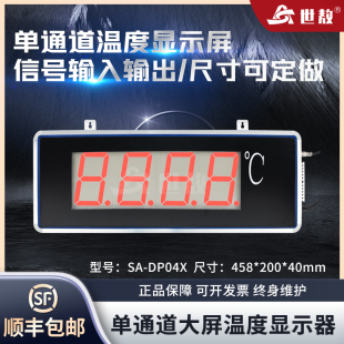 DP04X大屏温度显示器LED显示计变送器变送器带控制报警功能