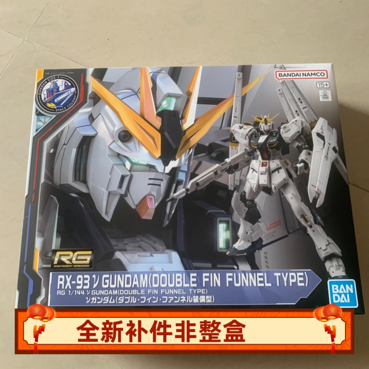 全新补件万代 RG 1/144 牛高达 双翼牛 RX-93 v配件零件非整盒图片