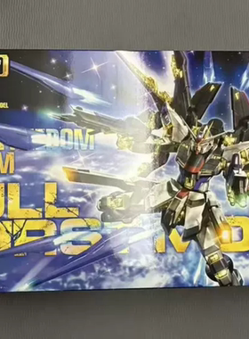 【补件】万代mg强袭自由豪华版补件零件 1/100全新补件