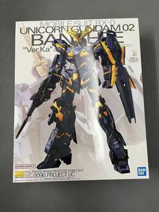 【补件】万代MG卡版报丧女妖独角兽2号机拼装补件,报零件编号询价