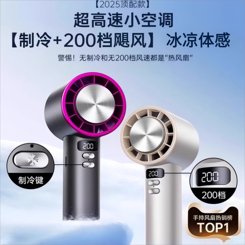 REMAX睿迈手持小风扇快速制冷