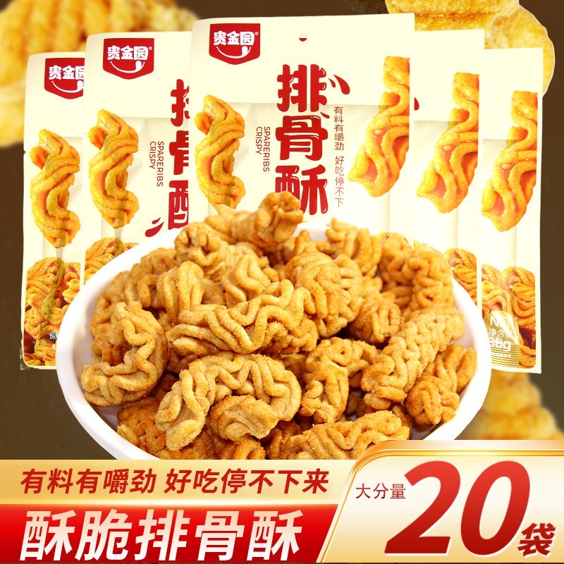 贵金园排骨酥8090后怀旧比萨卷麻花油炸零食休闲膨化食品小吃解馋 零食/坚果/特产 膨化食品 原图主图