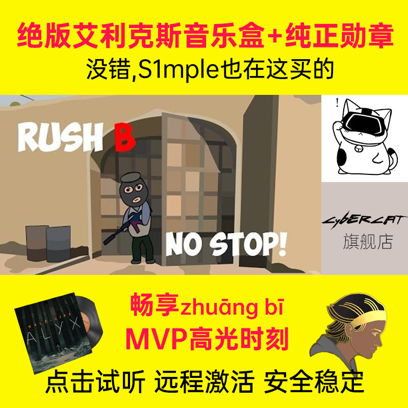 csgo音乐盒爱莉克斯纯正胸章徽章半条命半衰期Half-Life:Alyx帐号在类目 电玩/配件/游戏/攻略, 游戏软件平台, STEAM中 - 来自Buy2taobao.com提供专业的淘宝代购服务
