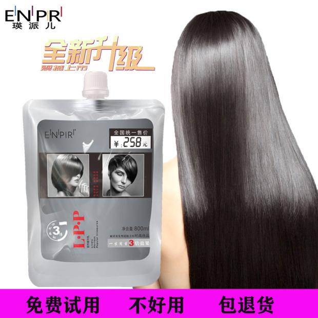 瑛派儿填充水疗营养焗油发膜