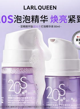 兰皇后亚精胺环肽超分子灯泡精华液提亮肤色补水保湿改善暗沉原液