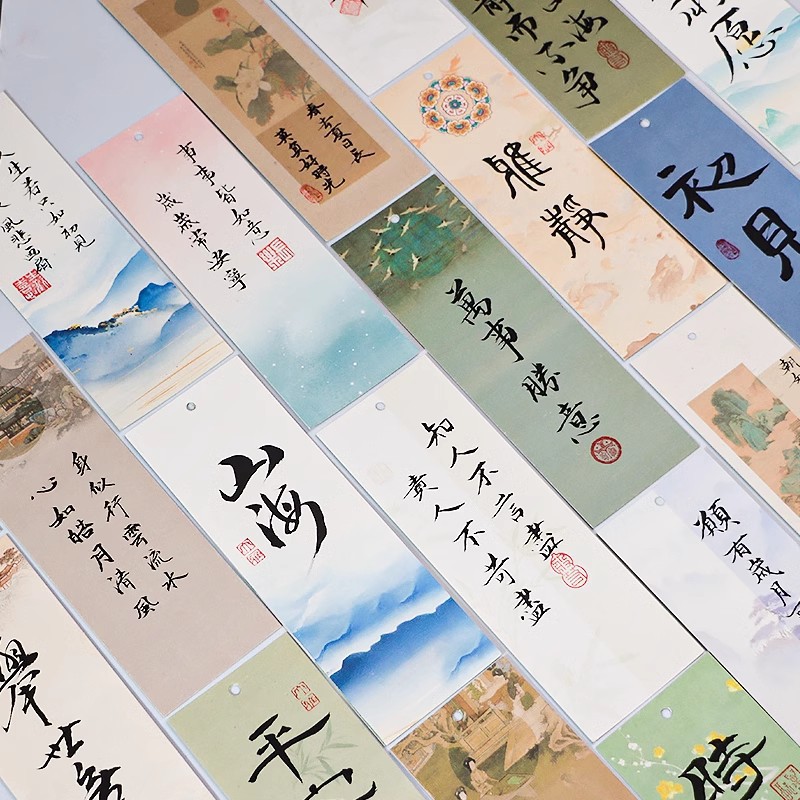 古风空白书签可写硬笔毛笔