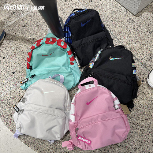耐克男女儿童学生双肩背包