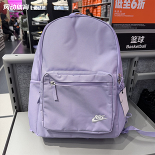 Nike耐克香芋紫刺绣小logo双肩书包男女学生尤金背包运动包DB3300