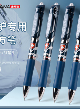 金万年兰黑0.5mm笔头按动中性笔广告笔办公水性笔医生开药处方笔