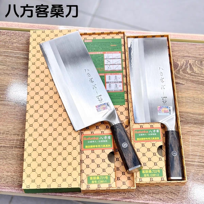 八方客桑刀家用不锈钢刀酒店厨师专用切菜片肉刀商用切片刀C381-1