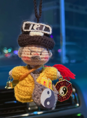林正英钩织玩偶精品挂件成品发货八卦贴符皆是布料可水洗桃木剑