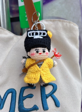 女道长女版林正英师英叔手工毛线钩织钥匙扣背包手机挂件成品发货