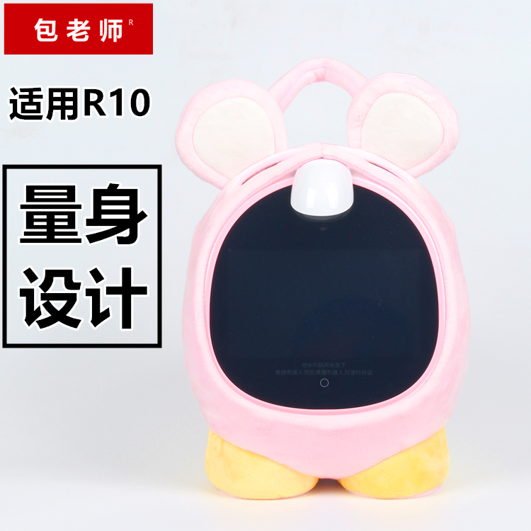 适用名校堂r10防摔智能机器人