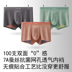 CK&LJRTHO男士内裤防阴囊潮湿抗菌男生四角裤双面O感莫代尔平角裤