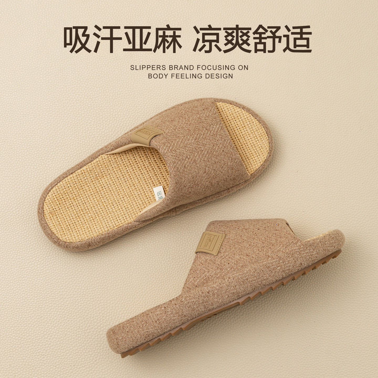 春夏季情侣家居室内家用四季亚麻拖鞋厚底木地板男女棉麻吸汗足弓,居家布艺,居家亚麻拖鞋,淘宝优惠券,粉丝福利购,淘宝优惠卷