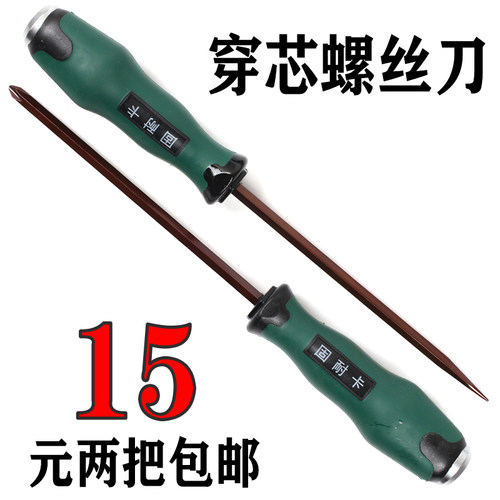 固耐卡穿心螺丝刀一字十字可敲击