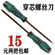 固耐卡十字一字穿心螺丝刀 150 敲击螺丝批梅花平口冲击起子6.3