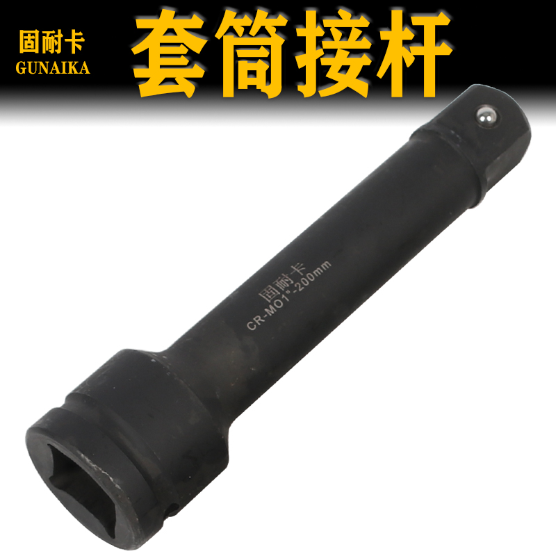 风炮套筒重型接杆加长气动接杆1寸3/41/2加厚风炮延长接杆接头