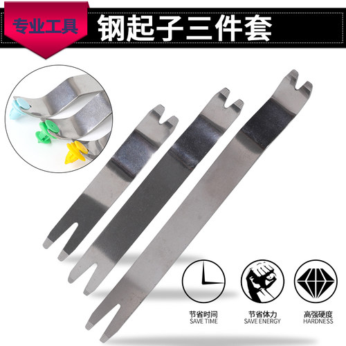 拆卸内饰撬板撬卡扣翘板