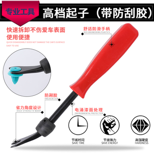 固耐卡带胶垫汽车卡扣起子门板卡扣起子胶扣起子汽修工具汽车内饰