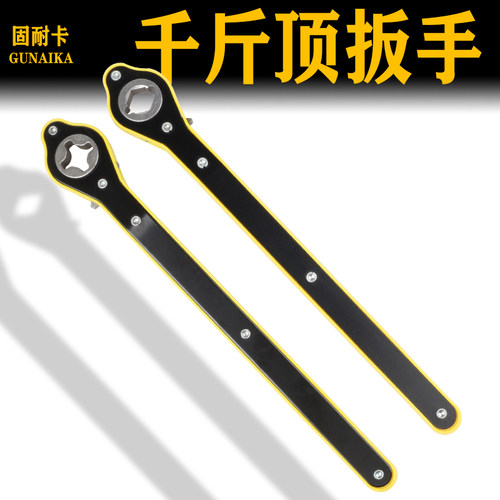 千斤顶省力扳手轮胎拆卸汽车摇杆棘轮车载加厚千金顶换胎小轿车用