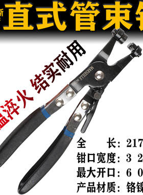 马赛德斯汽车水管卡箍钳扳手管束钳汽车维修工具设备管钳子多功能