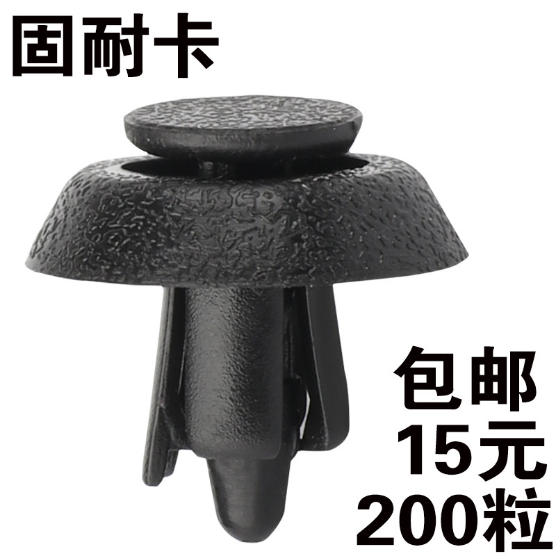 适用丰田皇冠锐志凯美瑞卡罗拉汉兰达机舱水箱盖板发动机护板卡扣
