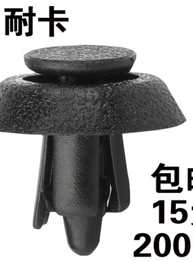 水箱盖板发动机护板卡扣