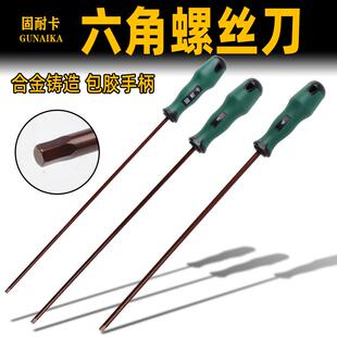 特长直柄内六角螺丝刀 h5h6改锥合金钢s2 平头6角扳手6棱起子批H4
