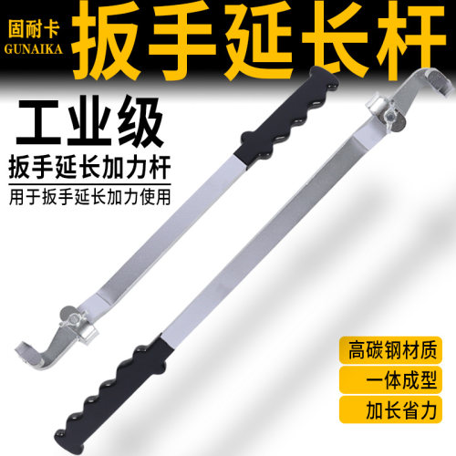 扳手加力杆转换扩展器快速扳手加力工具通用转换杆扳手加力器