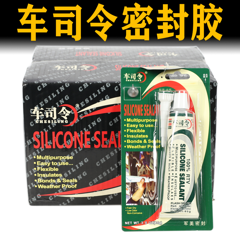 车司令汽车发动机密封胶防水耐高温银胶灰胶油底壳变速箱维修85g