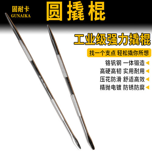 货车撬棍铬钒钢车用撬棒特种钢车载撬杠多功能加力杆工具翘棍扁头