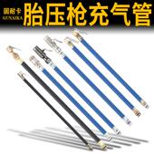 轮胎气压表充气管加气表气枪配件软管汽车胎压表枪充气延长管气嘴