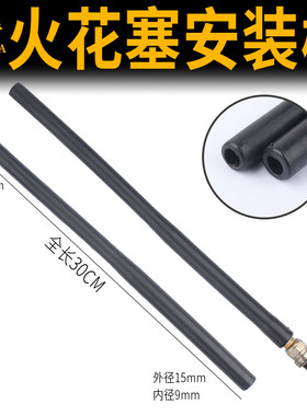 汽车火花塞安装工具火花塞胶棒火嘴安装胶管双孔火花塞扳手