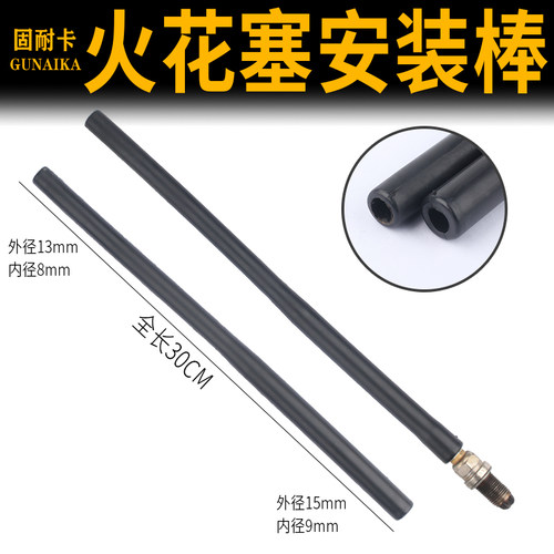 汽车火花塞安装工具火花塞胶棒火嘴安装胶管双孔火花塞扳手