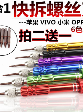 苹果中兴华为魅族oppovivo小米手机拆机维修拆卸工具螺丝刀全套装
