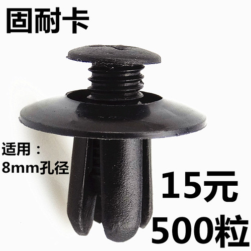 卡子膨胀螺丝扣穿心钉固耐卡