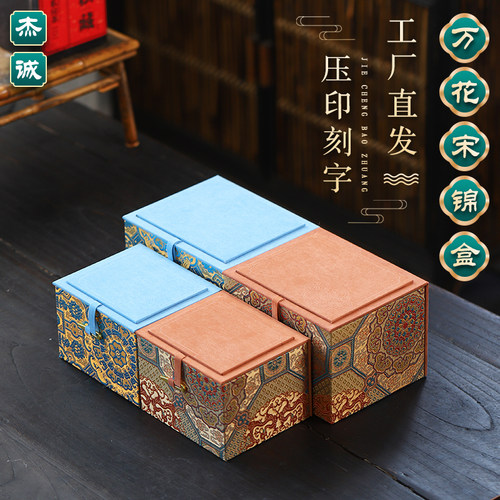 万花宋锦纹锦盒国风珠宝盒手镯盒文玩手串盒紫砂壶礼品盒建盏盒子