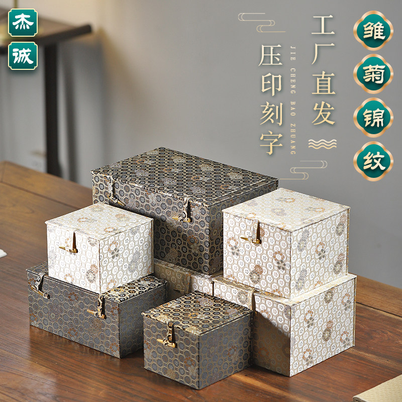雏菊宋锦纹包装盒珠宝首饰盒紫砂壶陶瓷礼盒套建盏茶具茶杯礼品盒