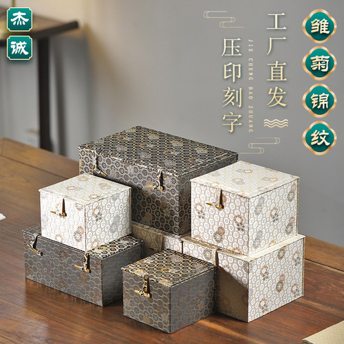 雏菊宋锦纹包装盒珠宝首饰盒紫砂壶陶瓷礼盒套建盏茶具茶杯礼品盒