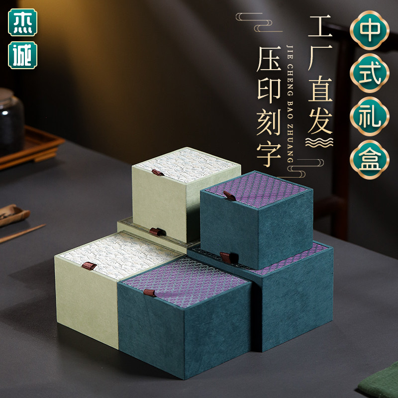 紫砂壶茶具茶杯茶壶茶叶罐锦盒主人杯建盏包装盒陶瓷收纳送礼礼盒