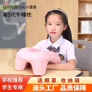 小墨鱼午睡枕学生趴睡枕教室桌上午休睡觉神器儿童午睡抱枕趴趴枕
