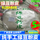 山东菏泽特产绿豆粉皮500gx5袋绿豆粉皮干货干凉皮5斤